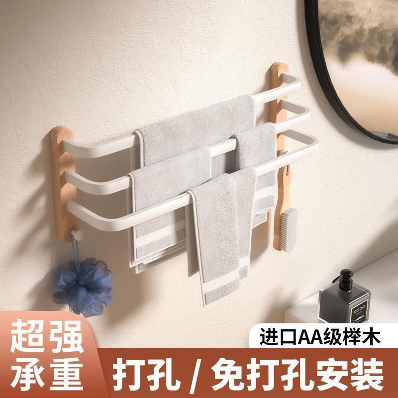 實木奶油風白色免打孔浴室晾毛巾架單雙杆衛生間掛杆掛架置物架子