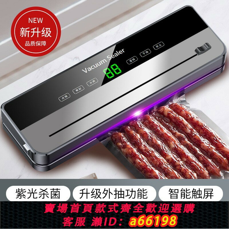 【臺灣公司 可開發票】德國全新版本家用真空封口機食品抽真空保鮮塑封幹濕通用