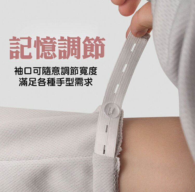 冰絲網眼透氣涼感防曬護臂手套袖套 (S-XXL均可穿) 【QIDINA】 7