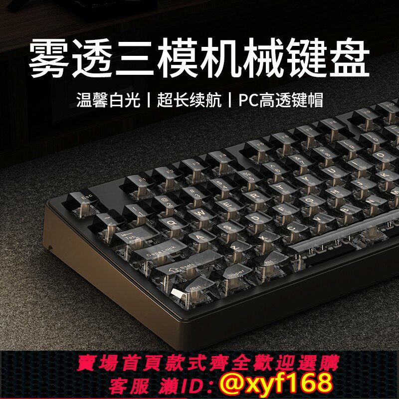 {保固一年 可打統編}MT87高顏值機械鍵盤鼠標電競專用套裝無線藍牙辦公遊戲黑透108鍵