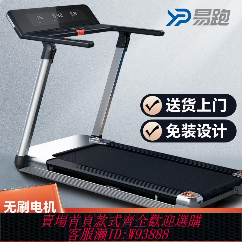 跑步機 YPOO易跑馬拉松可折疊跑步機成人家用小型超靜音健身房專用爬坡機
