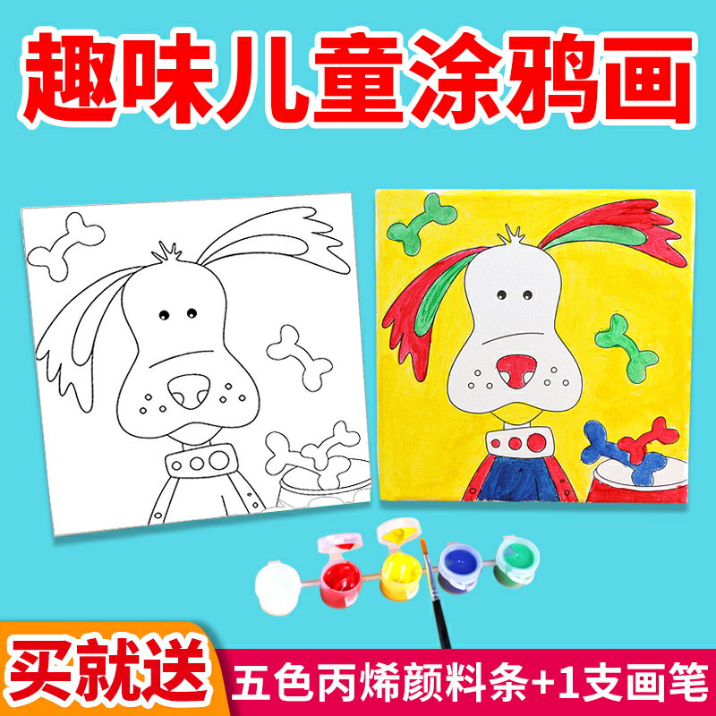 圖繪通繪畫套裝線條圖畫框兒童塗鴉畫框初學者手工diy畫相框塗色畫框填色趣味彩畫裝飾水彩油畫顏料