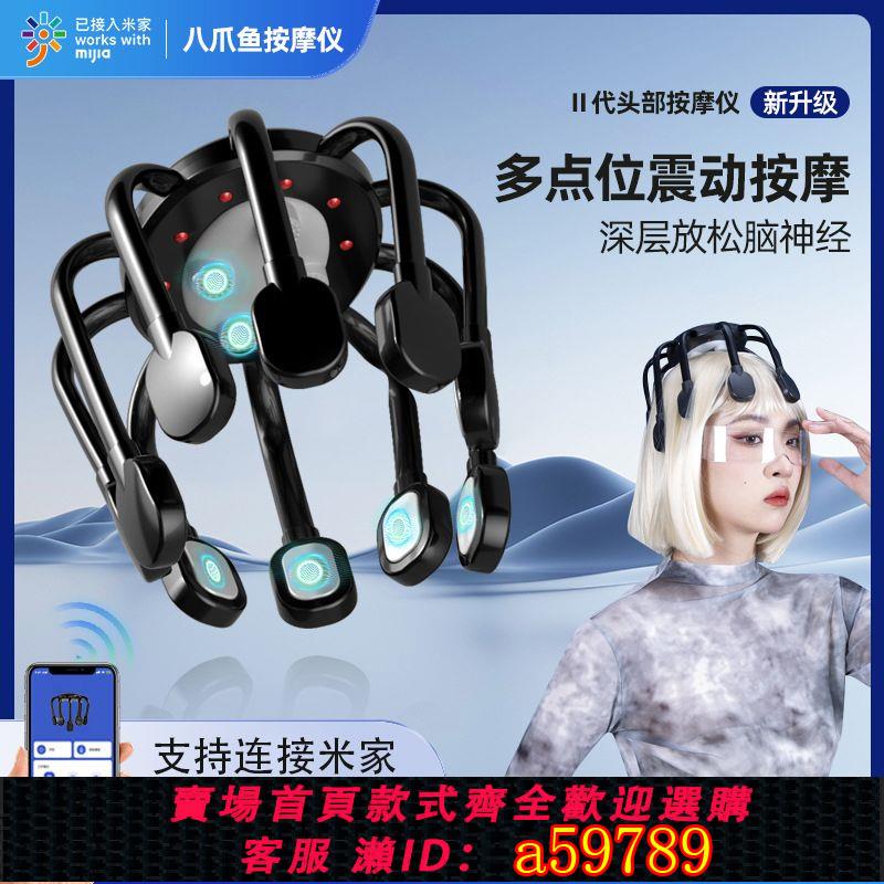 【臺灣公司 可打統編】頭部按摩器八爪魚頭部按摩儀多功能頭部按摩爪經絡疏通頭皮按摩器