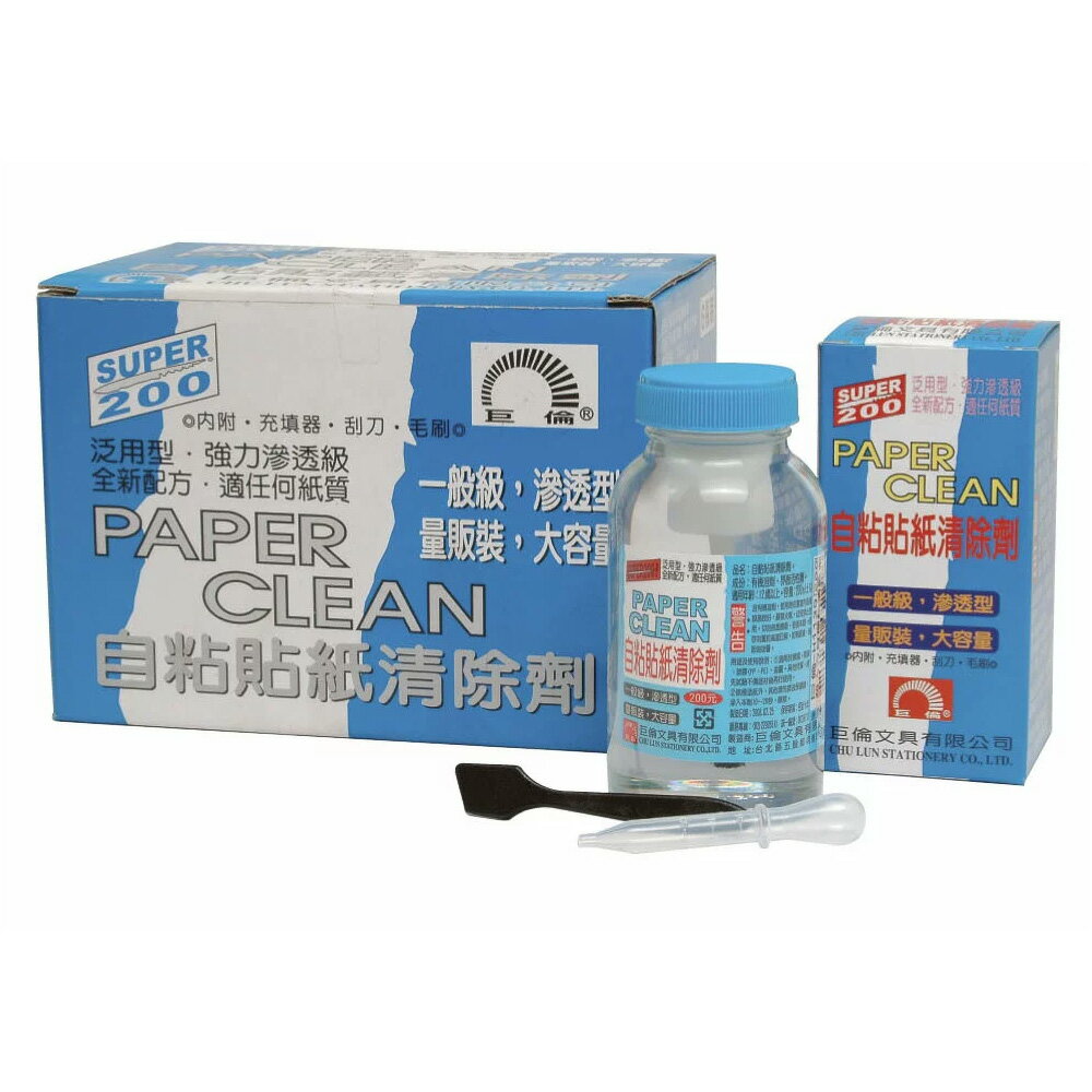 巨倫 自粘貼紙清除劑 一般級 滲透型 200cc /瓶 H-1139【APP滿額下單4%點數(單一帳號最高1000點)】7/31止