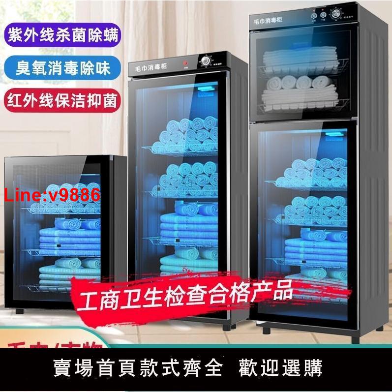 【臺灣公司 超低價】德國進口多功能毛巾消毒櫃商用家用紫外線理發店美容院衣物奶瓶臭