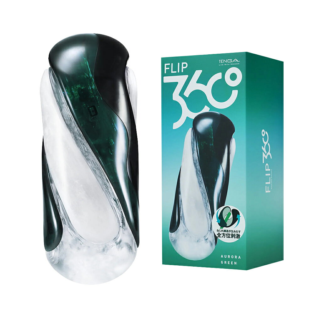 超值★ TENGA FLIP 360 新世紀壓力式360°全方位包覆夾擊重複使用體位杯 1