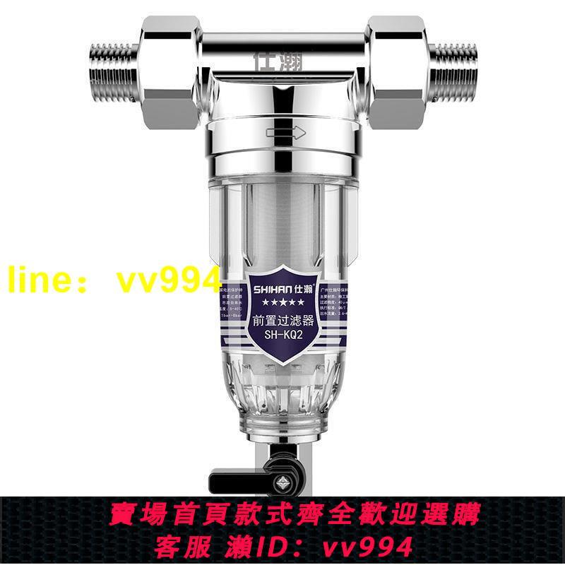 【臺灣保固】前置凈水器過濾器全屋大流量反沖洗濾水器自來水井水過濾