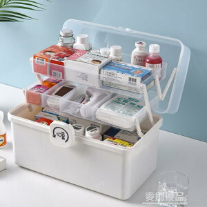 藥箱家庭裝家用大容量多層醫藥箱全套應急醫護醫療收納藥品小藥盒 全館免運