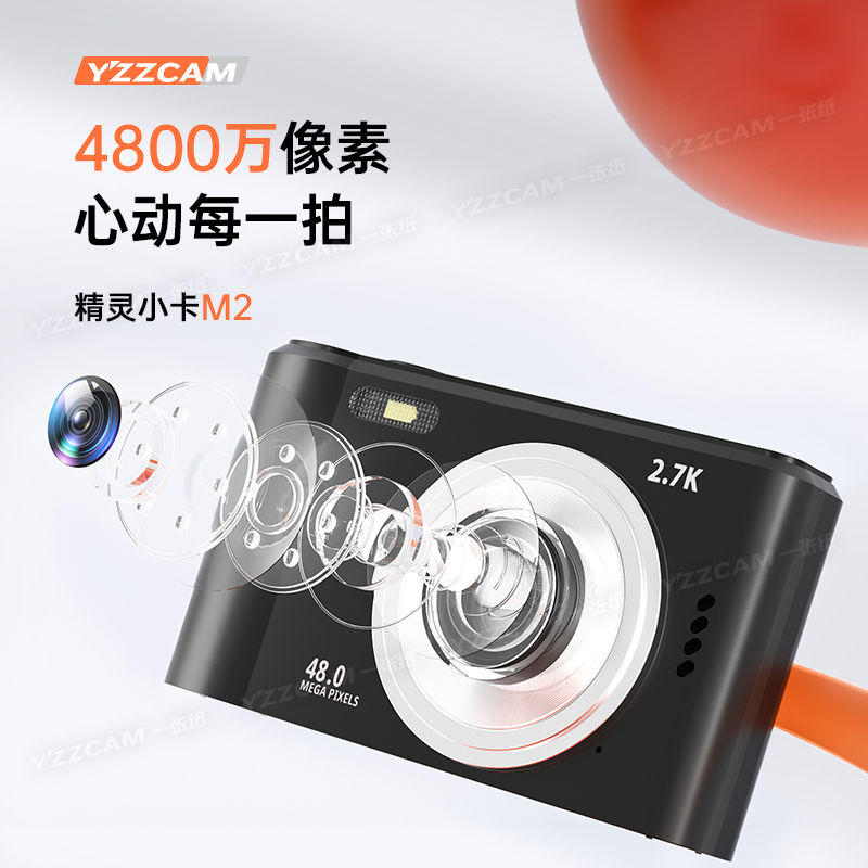 4K數碼相機高像素高清自拍便攜卡片機學生ccd隨身帶拍照攝影2.7K 小山好物嚴選 2