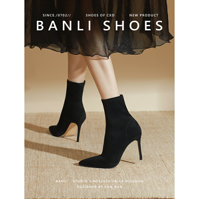 班麗 黑色彈力瘦瘦襪靴2024年新款中筒細跟尖頭顯瘦高跟短靴女子【雲木雜貨】