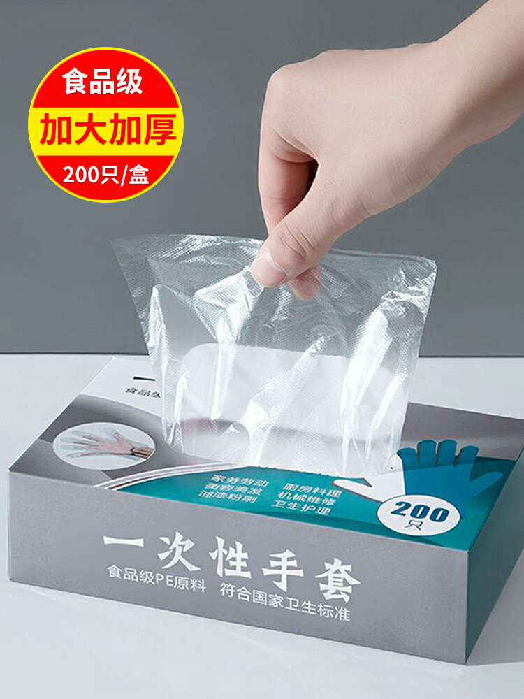 一次性手套食品級餐飲專用透明薄膜塑料手套兒童pe商用加厚抽取式