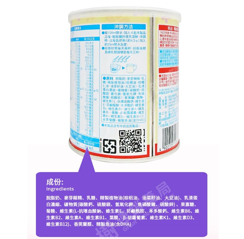 【Meiji 明治】金選媽咪奶粉（350g／罐） 3