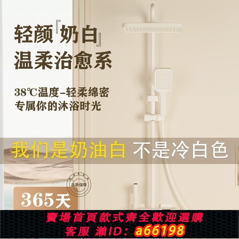 【臺灣公司 可開發票】淋浴花灑套裝奶油白浴室家用鋼琴恆溫數顯增壓噴頭