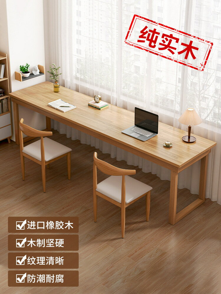 【免運】美雅閣| 實木書桌家用雙人電腦桌辦公桌學習長條桌靠墻窄桌子工作臺長方形