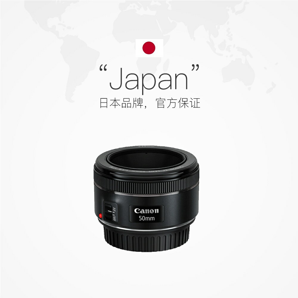 【自營】佳能EF 50mm F1.8 STM三代小痰盂大光圈人像定焦鏡頭微單【北歐居家生活】