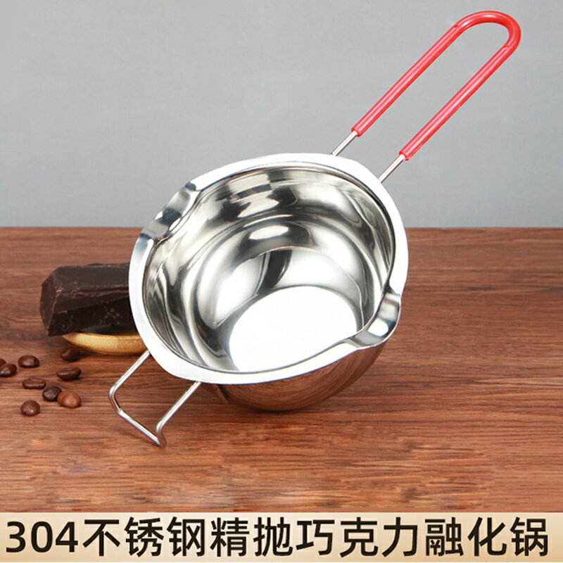 304不銹鋼巧克力隔水融化鍋家用芝士黃油加熱融化碗廚房烘焙工具