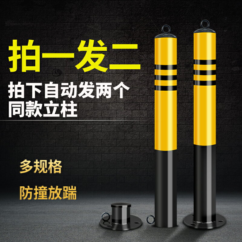 停車位地鎖活動立柱地樁擋車器擋車樁攔車樁升降活動式地樁鎖 小山好物嚴選