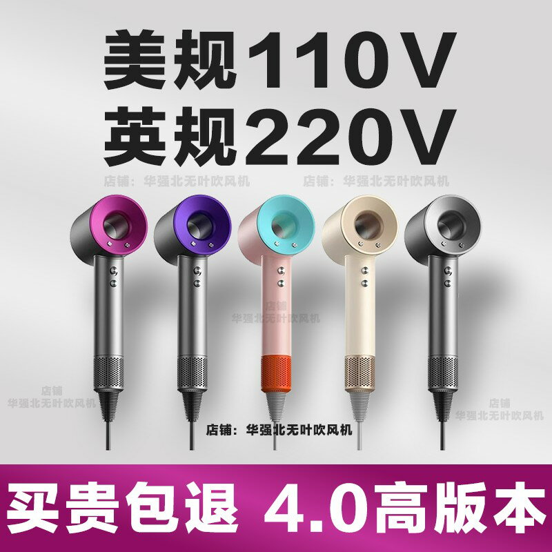 【臺灣公司 可開發票】電吹風機負離子護發風筒臺灣110v電壓香港220伏美規出口小家電