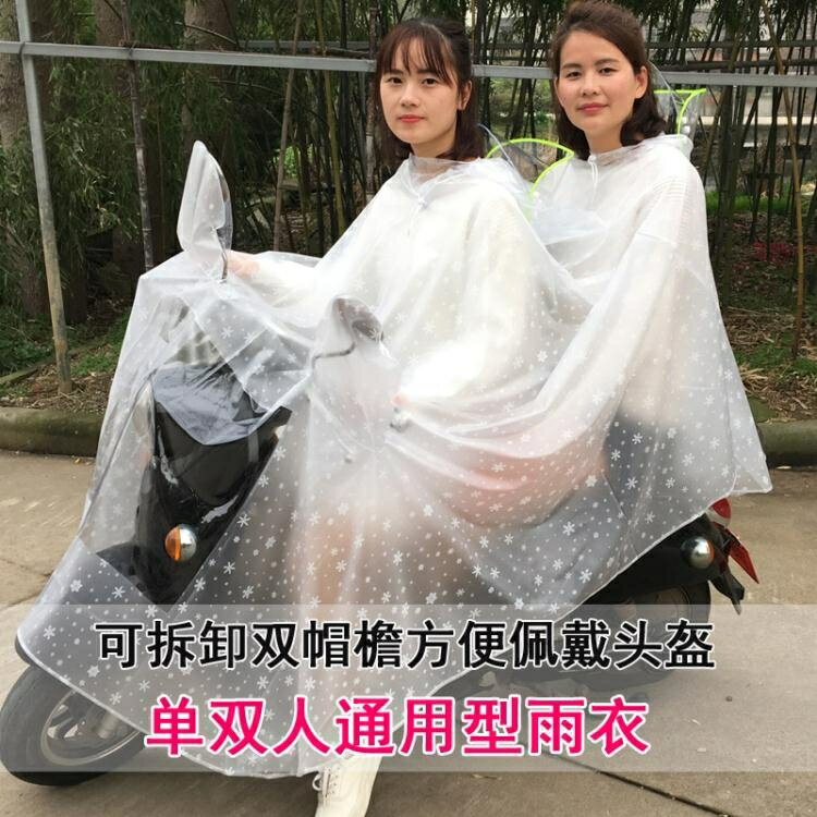 買一送一 雨衣電瓶車雙人母子防水成人加大加厚電動車自行車電車摩托車雨披 雙十二購物節