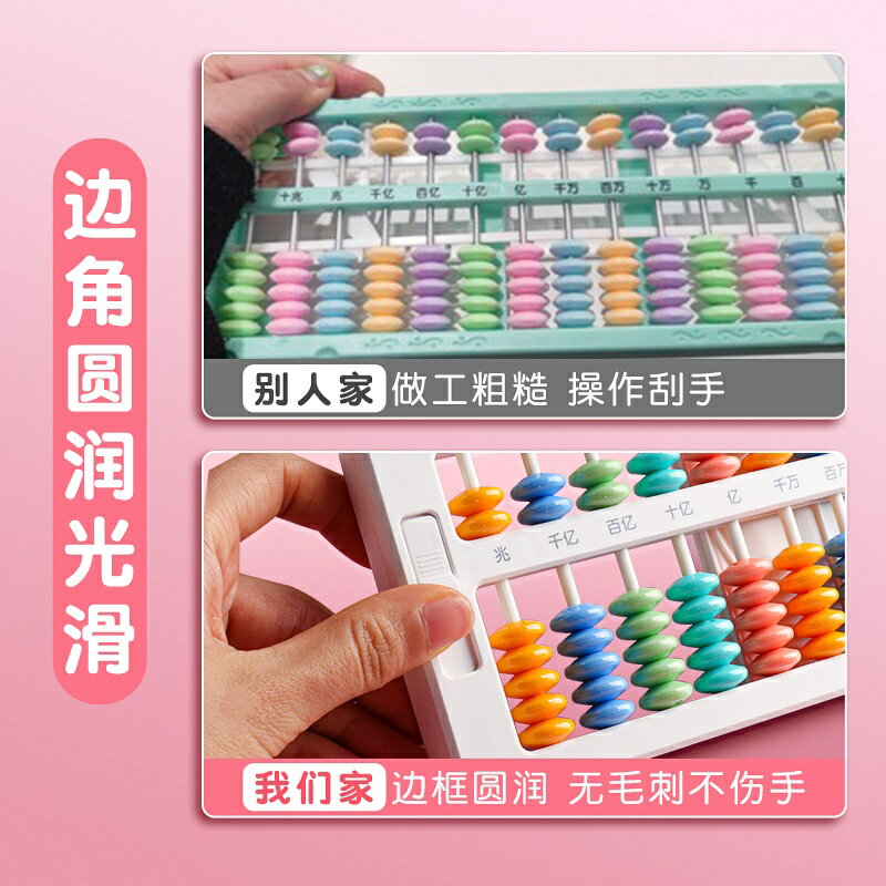二年級下冊數學教具套裝算盤小學生專用珠心算7珠5珠13檔珠算學習計算架算術神器珠算教材計數器兒童學習用品