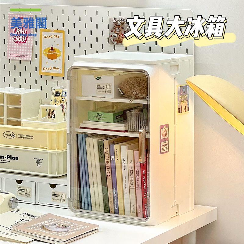 限時減免！收納盒 收納櫃 檔案盒 抽屜盒 大冰箱文具收納盒學生桌面書本收納置物架可疊加辦公室書桌收納櫃 特價出 現貨 開發票【hua3/20】