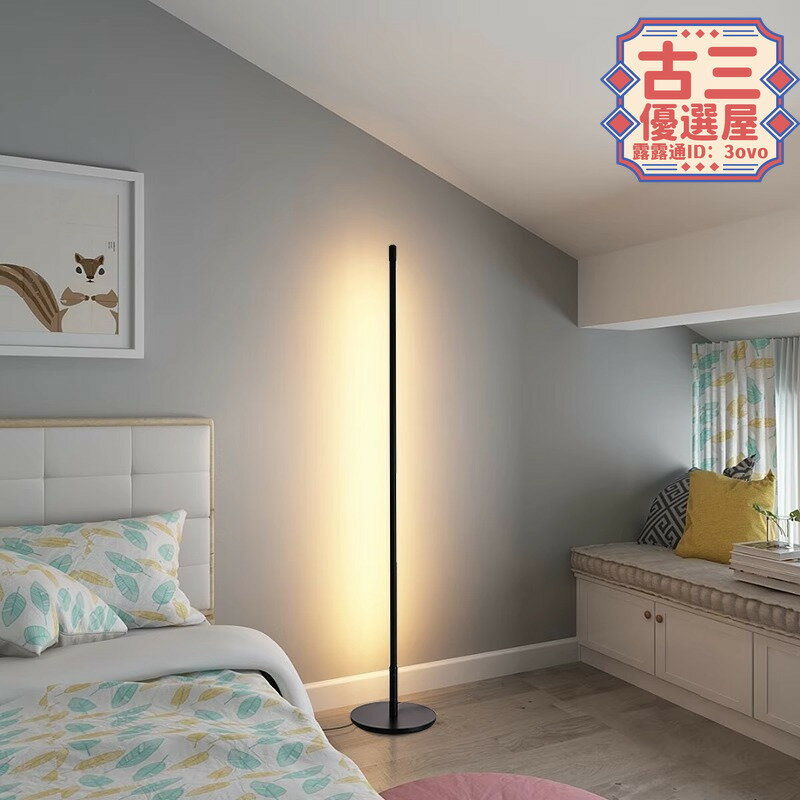 【滿額免運】落地燈臥室床頭燈現代簡約落地檯燈客廳電視背景牆ins極簡氛圍燈