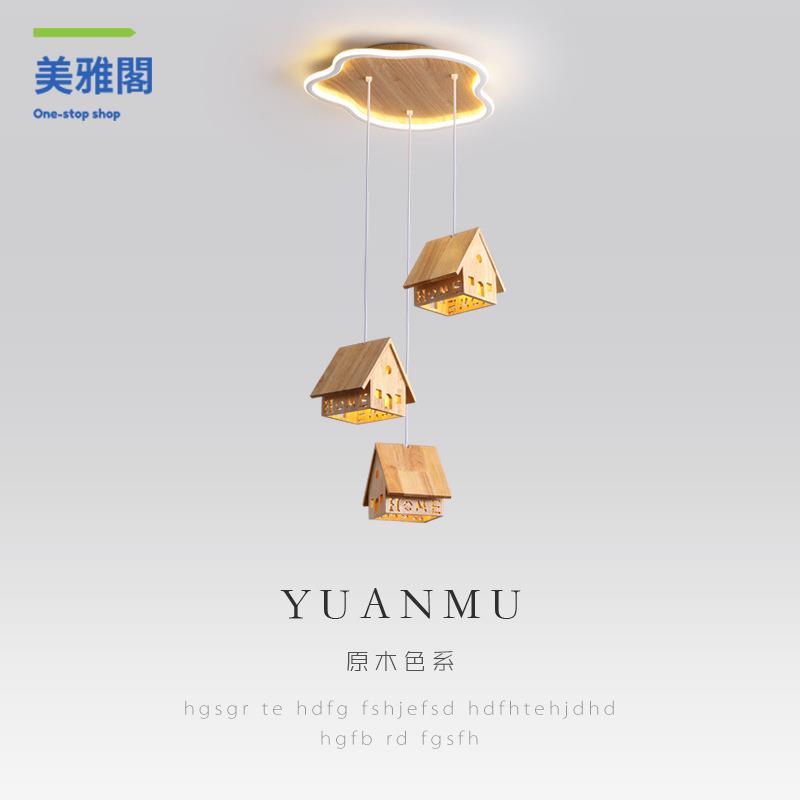 現貨 吊燈 吸頂燈 客廳燈 餐廳燈 照明燈 臥室燈吸頂燈新款創意日式實木小木屋吊燈書房兒童房卡通男孩房燈 工廠現貨 八折下殺wy3