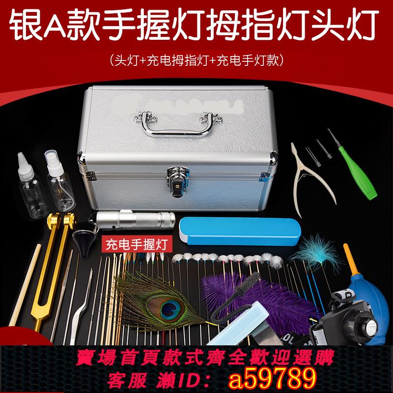 【臺灣公司 可打統編】採耳工具套裝專業高階採耳箱掏耳朵挖耳勺工具帶充電燈卷棉棒成人
