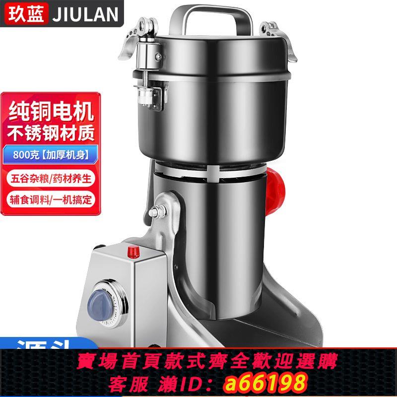 【臺灣公司 可開發票】歐規美規110v大功率粉碎機小型家用磨粉機幹磨打粉機超細研磨機