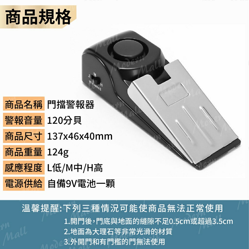 門擋警報器【旅行安全守門神💎台灣現貨】防盜警報器 門窗警報器 開門警報器 旅行 女生外出 安全 飯店 旅館 Hot 4
