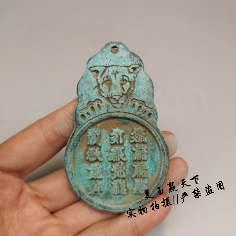 古玩收藏銅器純銅風水擺件御賜將軍腰牌兵符虎符大將軍令腰牌令牌