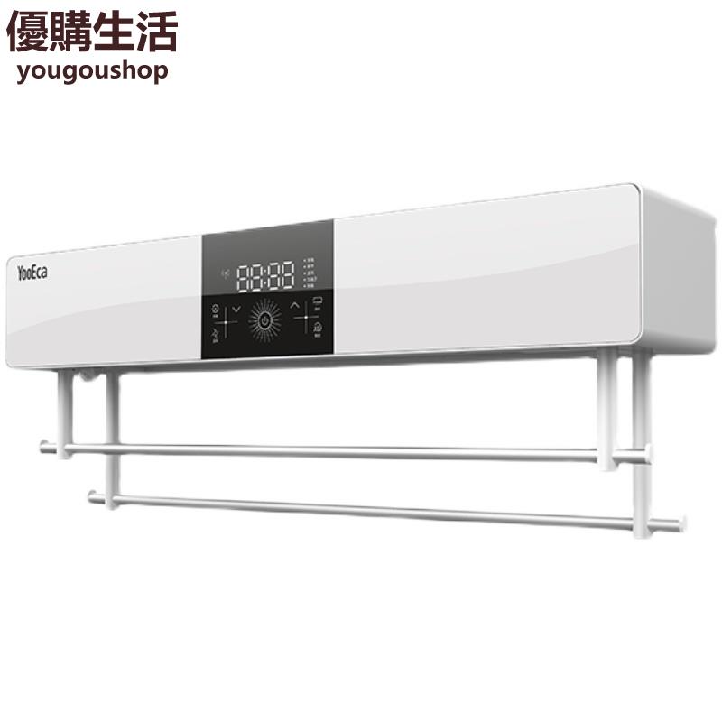 優購生活~110v華為智選HiLink優家明創智慧電熱毛巾架衛生間家用殺菌消毒烘幹器電熱毛巾架不鏽鋼恆溫烘幹架掛架收納架浴室置物架毛巾桿掛衣桿