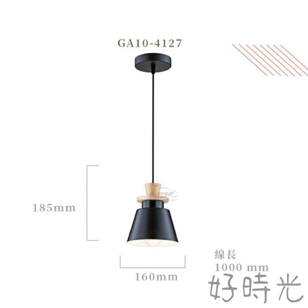 舞光 餐吊燈系列 E27 馬卡龍多色造型餐吊燈 吸頂燈 適用餐廳 飯桌 吧台 臥室 吊燈 光源另計 0