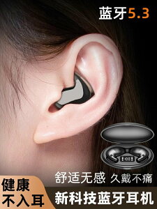 適用華為耳機真睡眠入耳式運動降噪高端男女士2024年新款
