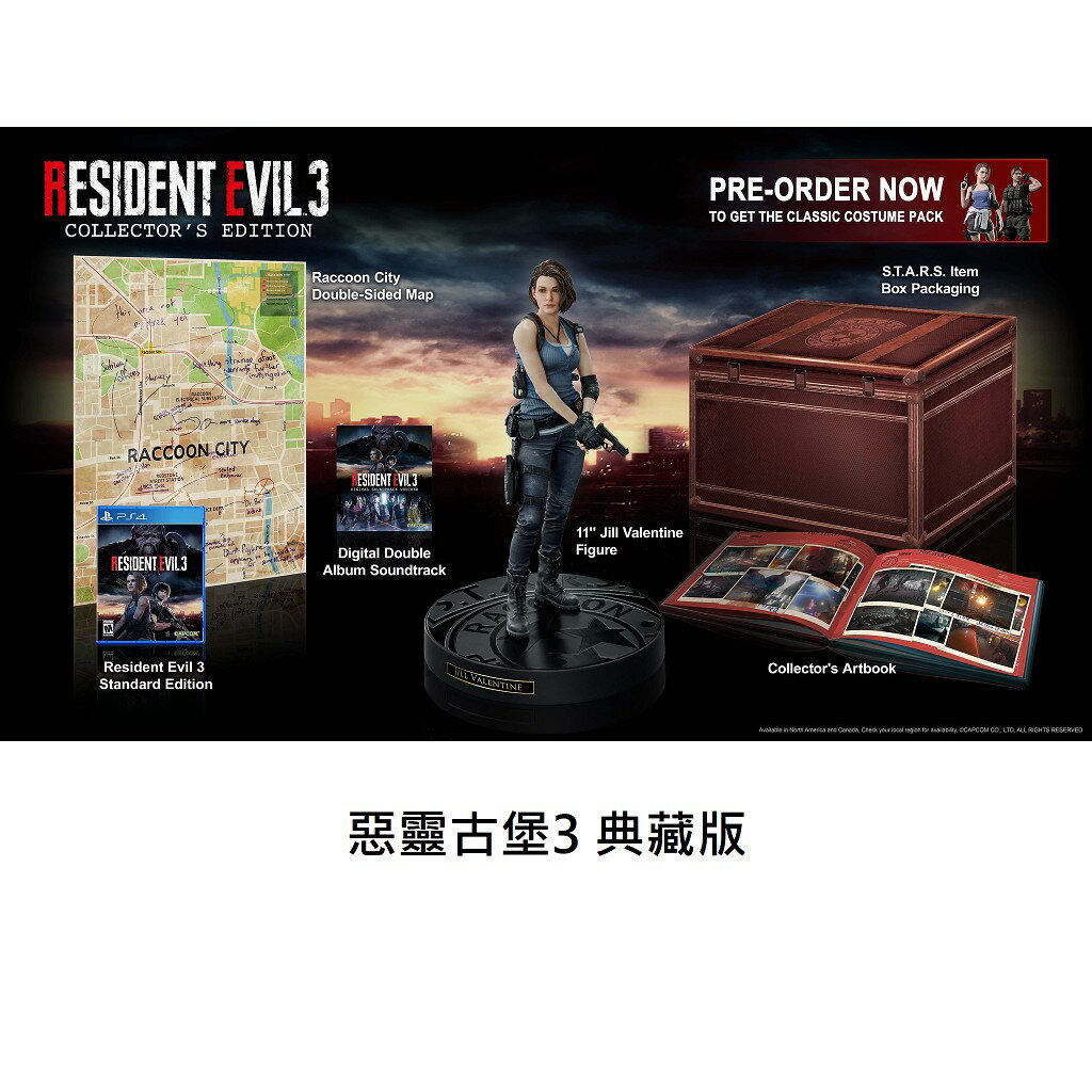 【AS電玩】 PS4 惡靈古堡 3 典藏版 限定版 中文版 吉兒模型