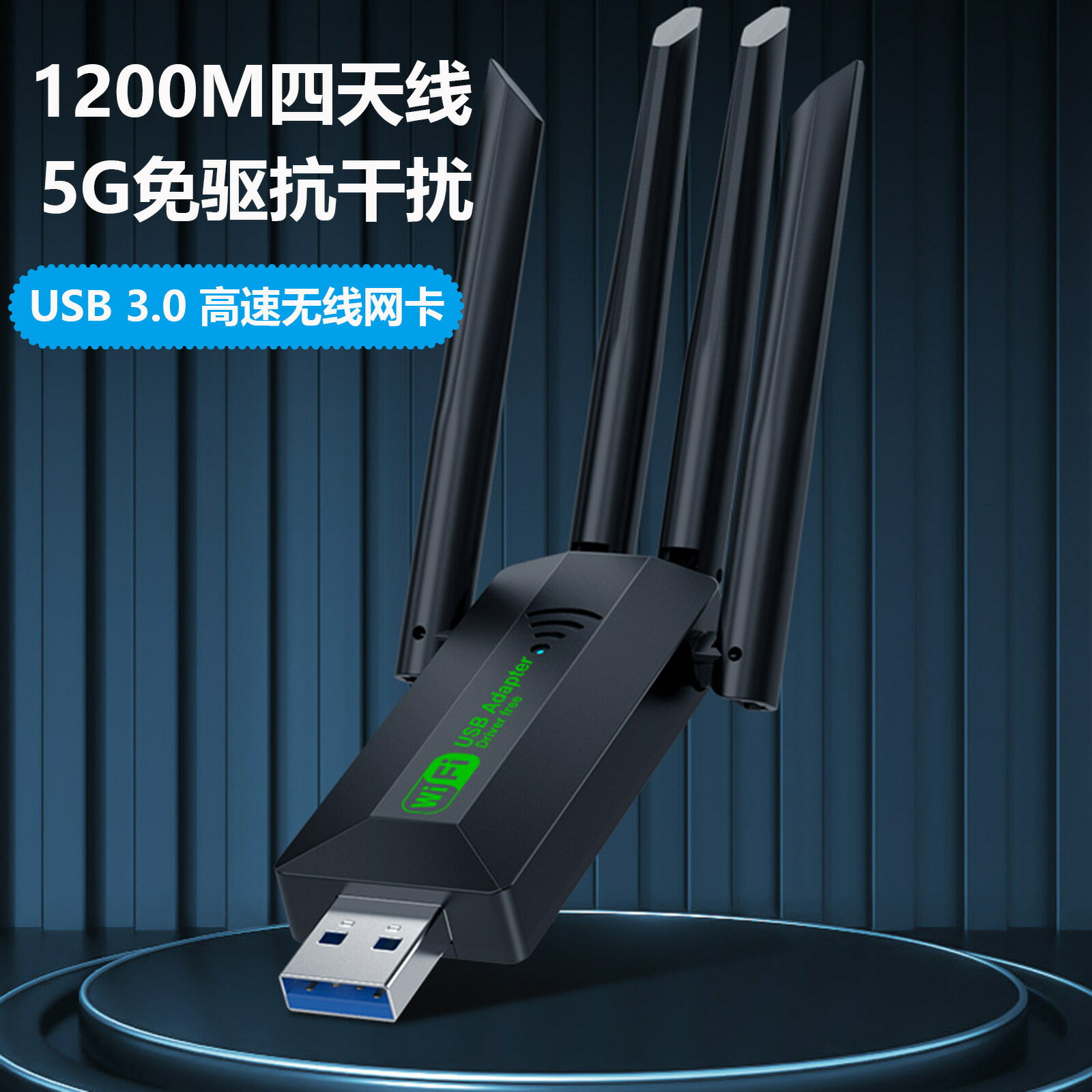 1300Mbps免驅動無線網絡卡WiFi6高速5G雙頻USB臺式電腦wifi接收器5G【尚宜家居】
