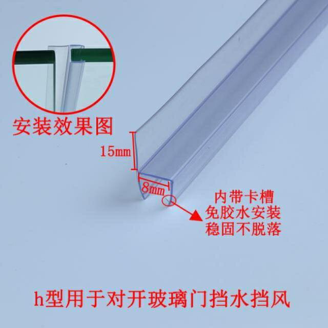 、封條卡槽木門槽式h密封浴室平移橡膠防水門邊淋浴型縫隙玻璃門u