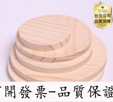 【全球優品滙】【公司貨-可開發票】松木實木圓 模板圓木片墊 圓木模型 木料木片圓模型 圓板圓形木松木板 圓柱圓形木墩 桌