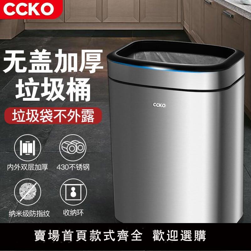 【滿500出貨】德國CCKO不銹鋼無蓋垃圾桶方形家用廚房客廳衛生間創意拉圾筒臥室 垃圾桶