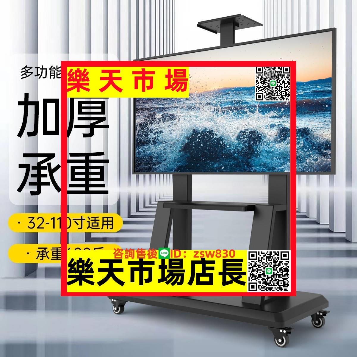 一體機電視落地支架專用電視移動支架教學直播會議一體機帶輪掛架