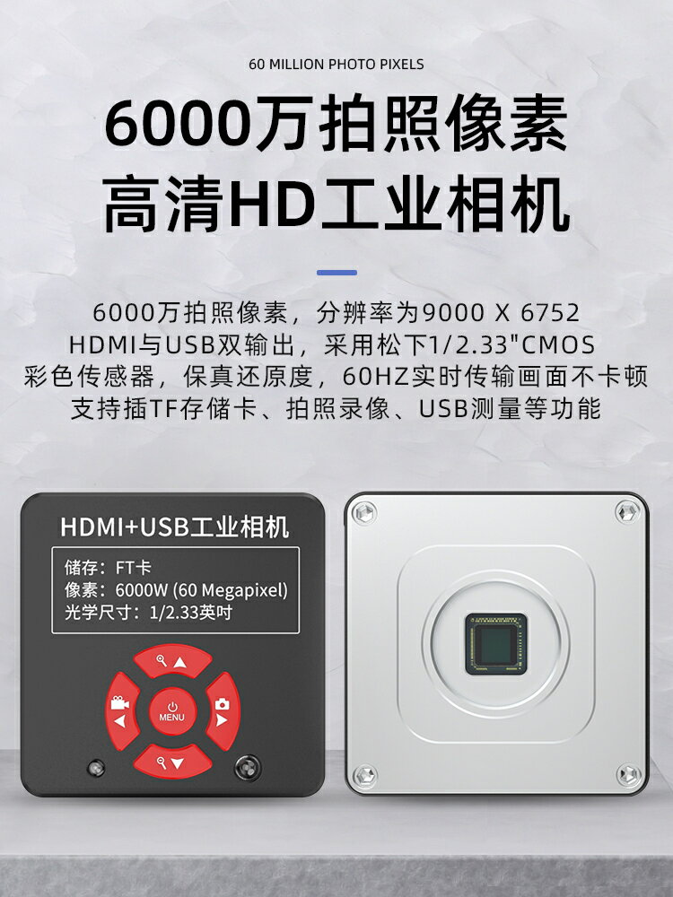 【台灣公司 可開發票】體視顯微鏡電子CCD專業級工業光學式手機維修檢測量線路板專用高清臺式數碼放大器金相孑焊接工具3d4k珠寶USB 1