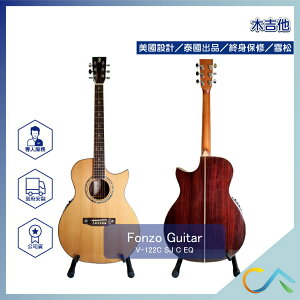 美國設計 FONZO 泰國出品 SJ桶缺角 雪松合板 印度玫瑰木 附袋 木吉他 V-122C SJ C EQ
