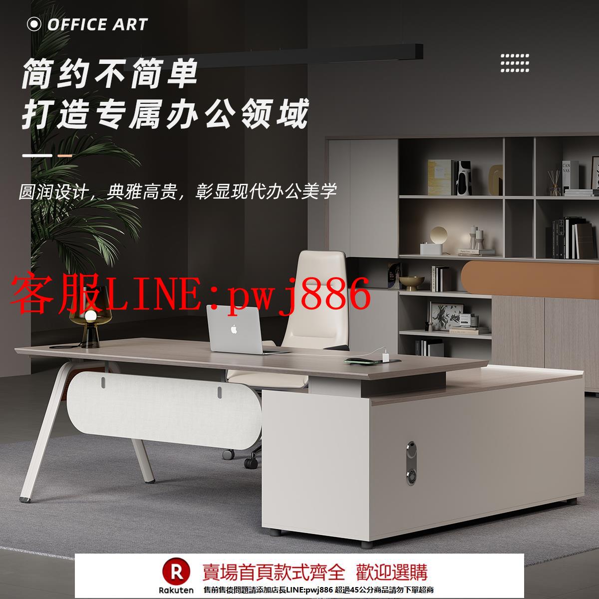 【諮詢客服驚喜多多】老闆辦公桌簡約現代輕奢創意科技感單人主管經理班臺傢俱桌椅組合