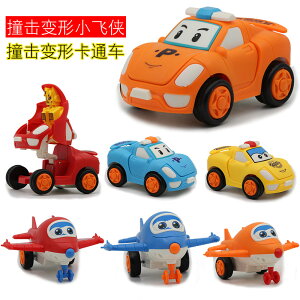 寶寶益智玩具車男孩兒童玩具慣性車變形車慣性小汽車變形飛機