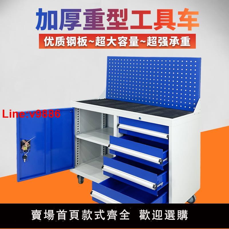 【臺灣公司 超低價】重型加厚工具車多抽屜式帶鎖可移動工具櫃車間維修五金推車可定製