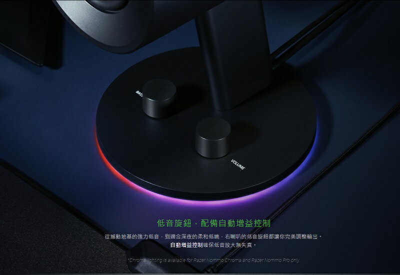 領券最高折300】Razer雷蛇天狼星幻彩版Nommo Chroma 兩件式電競喇叭