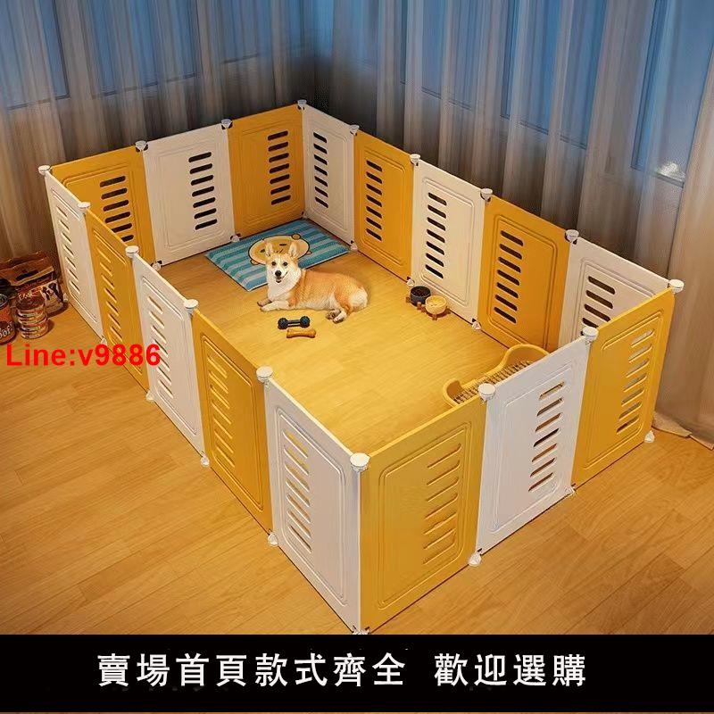 【臺灣公司 超低價】狗狗圍欄家用小型犬超大自由空間室內隔離寵物狗籠子訓廁柵欄狗窩