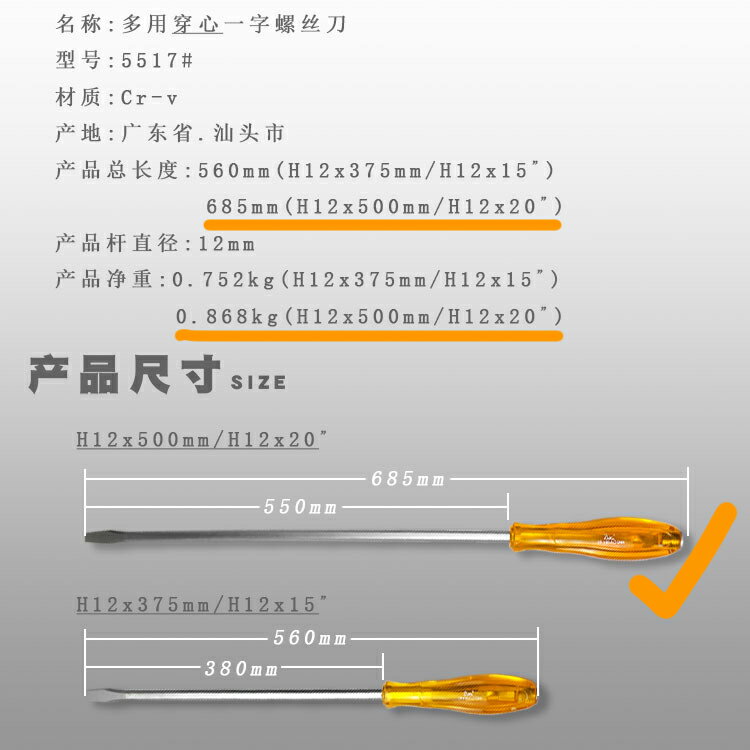 特大號一字穿心螺絲刀 加長加粗帶磁15/20寸防身可敲擊起子撬棍 5
