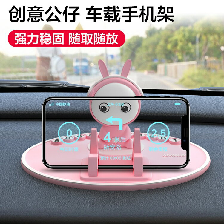 車載手機架 汽車支駕 車用導航固定支架 中控儀表臺防滑墊【不二雜貨】