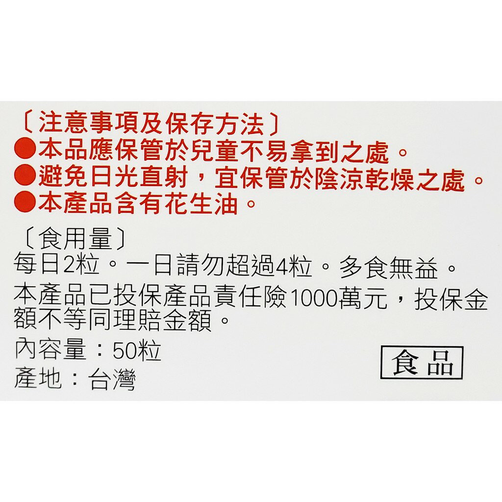 人生製藥 渡邊 山桑子ADE軟膠囊 50粒/瓶 含山桑子、葉黃素 2